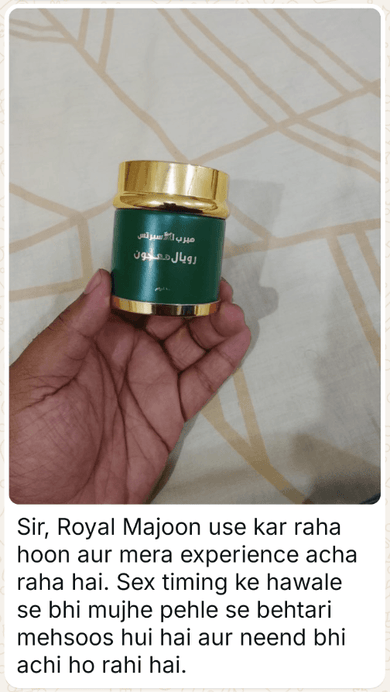 WhatsApp message from a customer with a photo of Royal Majoon (opens full size): Sir, Royal Majoon use kar raha hoon aur mera experience acha raha hai. Sex timing ke hawale se bhi mujhe pehle se behtari mehsoos hui hai aur neend bhi achi ho rahi hai.